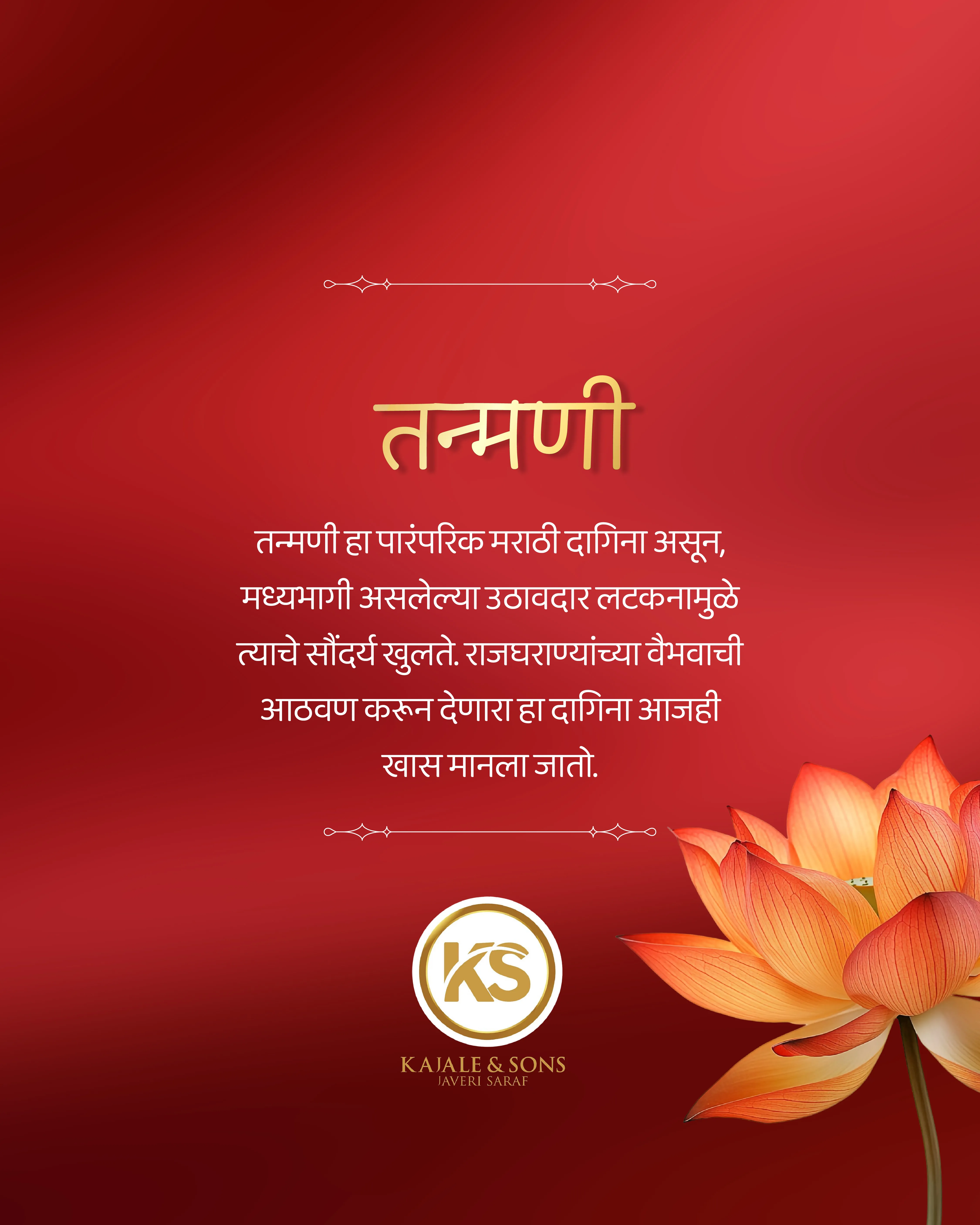 Kajale & Sons Javeri Saraf creative 5